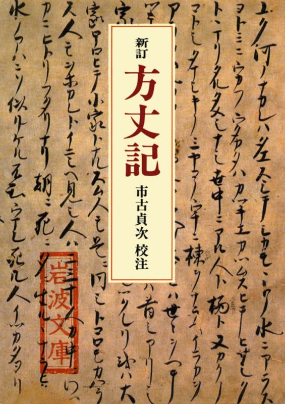 御伽草子 上 | 市古貞次のあらすじ・感想 - ブクログ