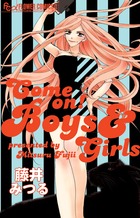 Come on ! Boys & Girls (フラワーコミックス)