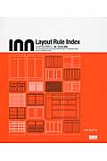 Layout Rule Index レイアウトデザイン、新・100の法則