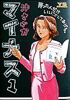 マイナス (1) (ヤングサンデーコミックス)