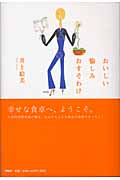 おいしい愉しみおすそわけ