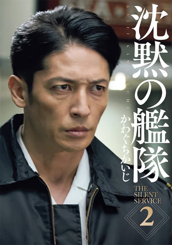 新装版 沈黙の艦隊(2) (KCデラックス)