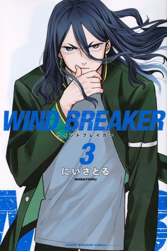 WIND BREAKER (3) (マガジンKC)
