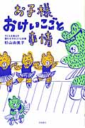 お子様おけいこごと事情 子どもを伸ばす習わせ方のコツと対策