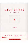 LOVE LETTER 愛するあなたへ