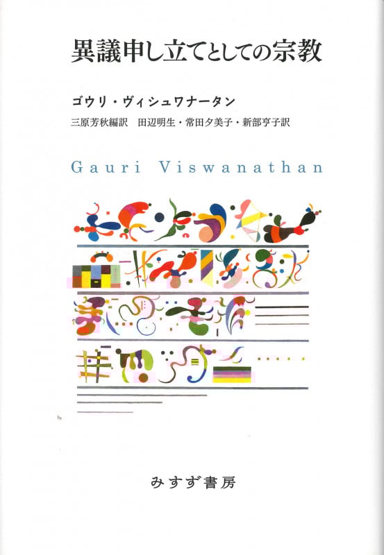 文学理論の名著50 大橋洋一・三原芳秋編『文学理論の名著50』平凡社 - 訳すのは