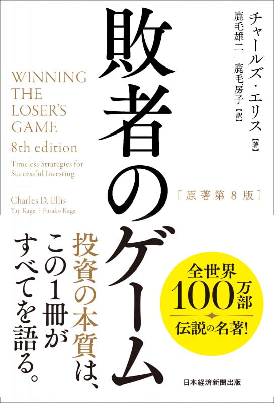 チャールズ・エリス おすすめランキング (23作品) - ブクログ