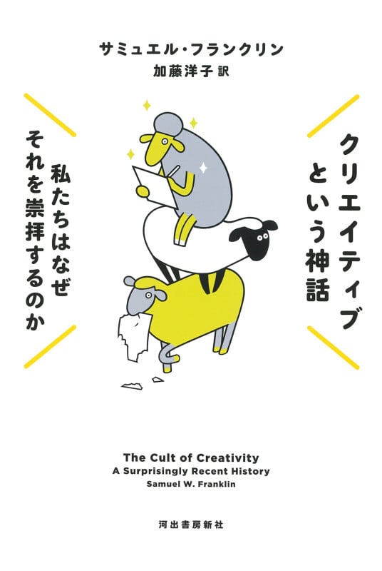 神経症・神秘的・カウンセリング　テーマの文学作品集　フランクル 神経症・神秘的・カウンセリング テーマの文学作品集 フランクル
