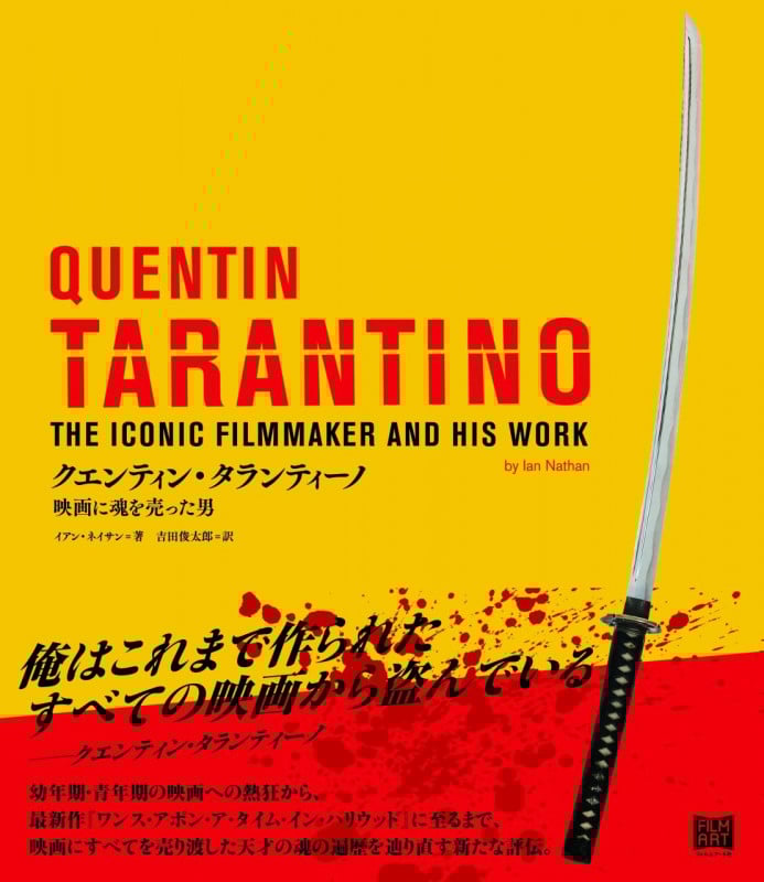クエンティン・タランティーノ 映画に魂を売った男