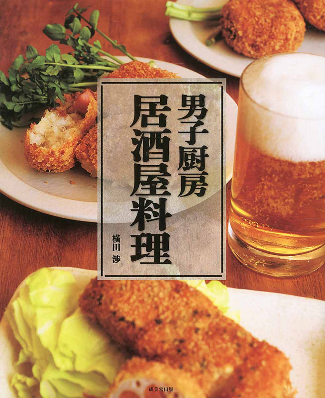 男子厨房 居酒屋料理の詳細を見る