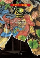 デモナータ3幕 スローター (デモナータ)の詳細を見る