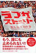 ラブかストーリー