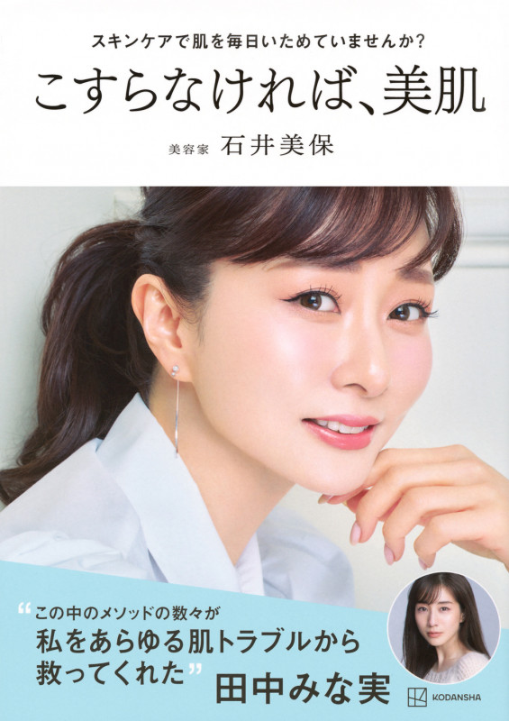 スキンケアで肌を毎日いためていませんか? こすらなければ、美肌 