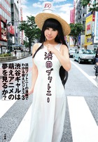 浜田ブリトニーの漫画でわかる萌えビジネス 渋谷ギャルは萌えアニメの夢を見るか? (3) (サンデーGXコミックス)