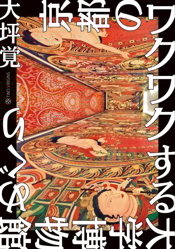 京都のワクワクする大学博物館めぐり