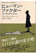 もうひとりの自分