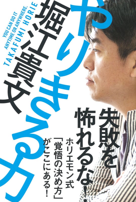 やりきる力の詳細を見る