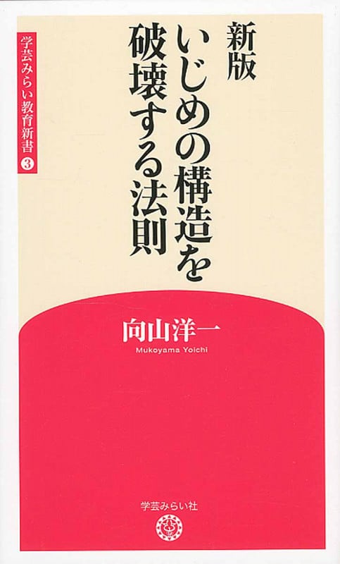向山洋一 おすすめランキング (1031作品) - ブクログ