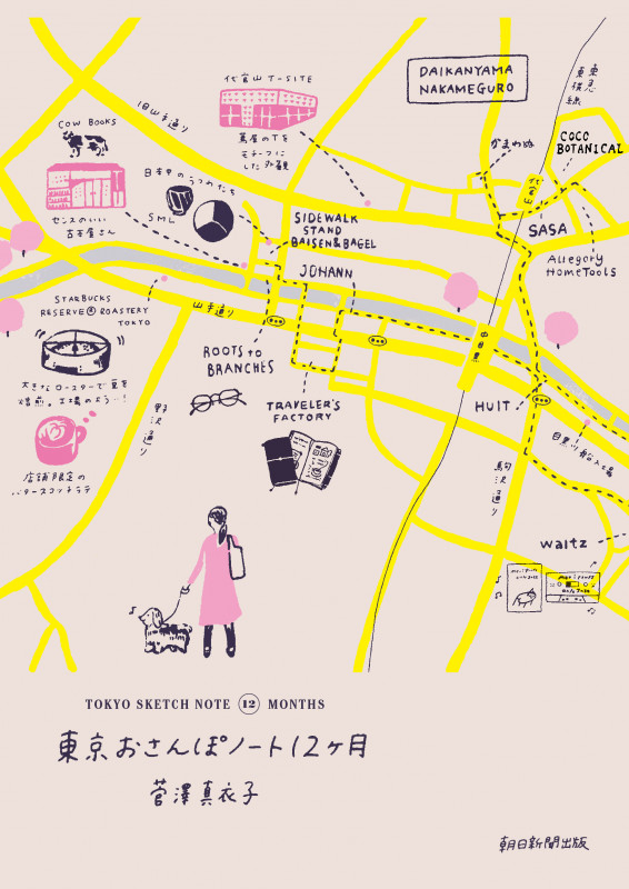 東京おさんぽノート12ヶ月の詳細を見る