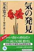 望月勇 おすすめランキング (13作品) - ブクログ