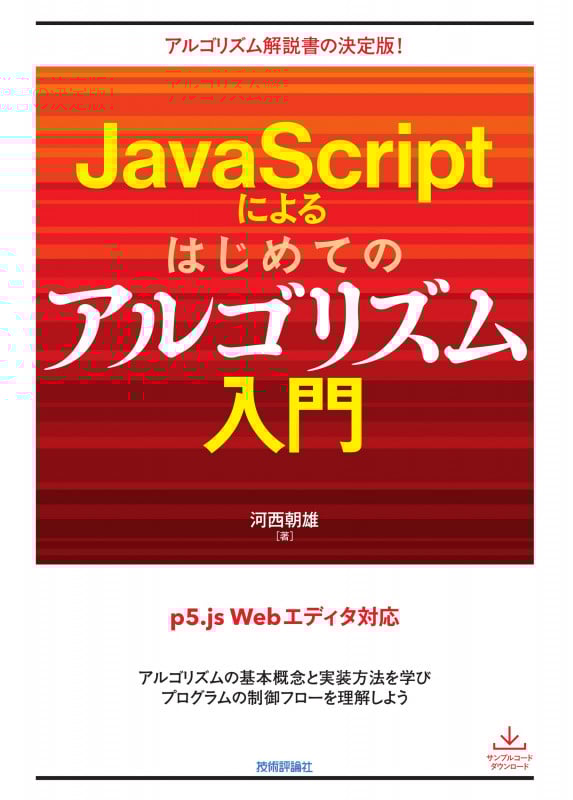 【中古】 「標準」Ｃ言語重要用語解説 ＡＮＳＩ　Ｃ／ＩＳＯ　Ｃ９９対応/技術評論社/河西朝雄 51Q+H9qgE8L._UF350,350_QL50_.jpg