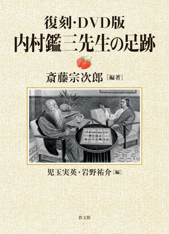 二荊自叙伝 大正10年―15年 上下セット 二荊自叙伝 大正10年―15年 上下セット
