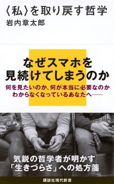 意識の自然 現代自然哲学の研究（講談社） [電子書籍] - 株式会社 勁草書房