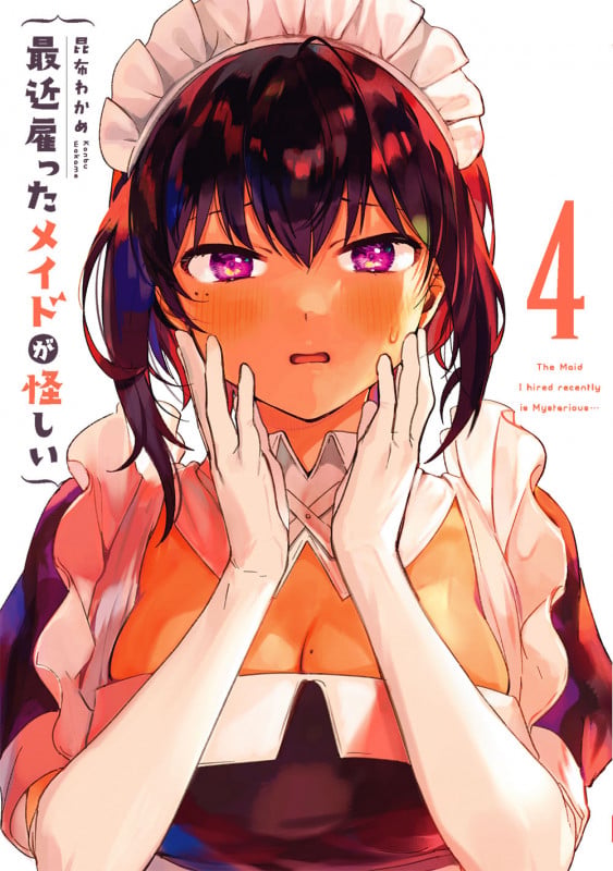 最近雇ったメイドが怪しい(4) (ガンガンコミックスJOKER)
