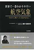 西守騎世将 おすすめランキング (7作品) - ブクログ