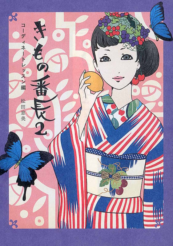 きもの番長 コーディネートレッスン編 (2)
