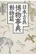 小林祥次郎 おすすめランキング (31作品) - ブクログ