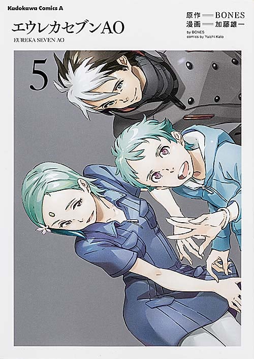 エウレカセブンAO (5) (角川コミックス・エース)