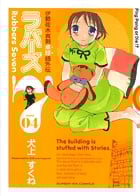 ラバーズ7 4 (サンデーGXコミックス)の詳細を見る