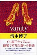 Vanity