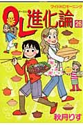 OL進化論 (26) (ワイドKCモーニング)