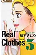 Real Clothes (5) (クイーンズC)