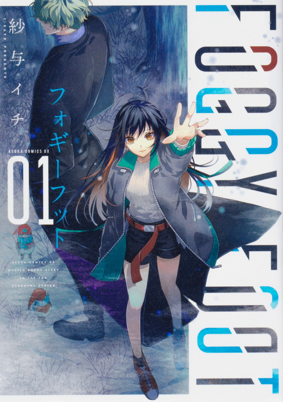 FOGGY FOOT フォギーフット (01) (あすかCDX)