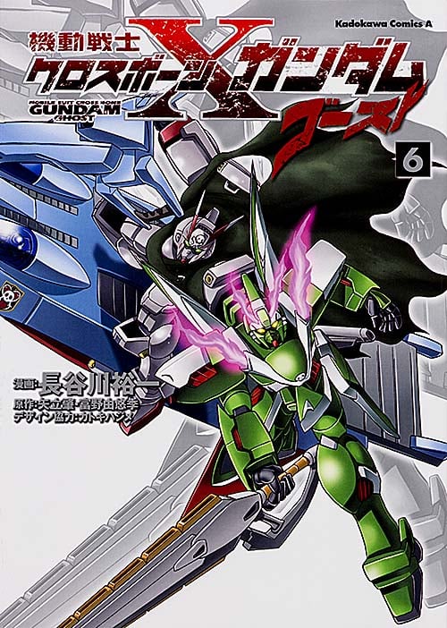 機動戦士クロスボーン・ガンダム ゴースト (6) (角川Cエース)