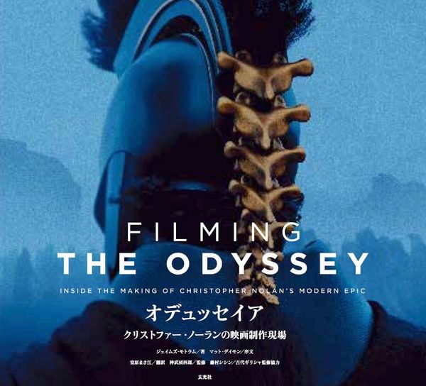 オデュッセイア クリストファー・ノーランの映画制作現場