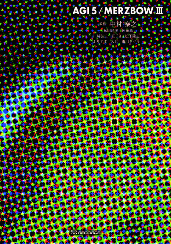 AGI 5/MERZBOW III