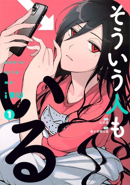 そういう人もいる(1) (ワイドKC)