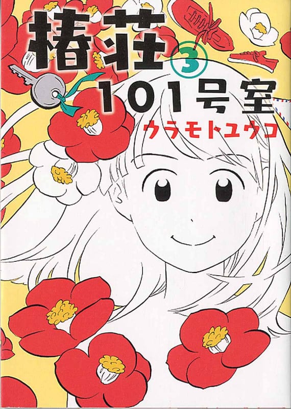 椿荘101号室 (3) (エデンC)