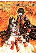 BLOOD ALONE (10) (イブニングKC)