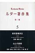 新約聖書序文