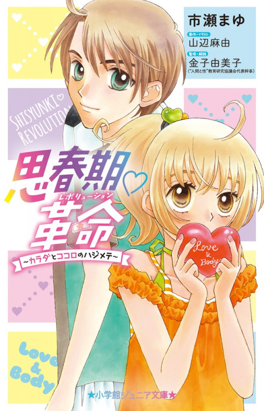 山辺麻由 おすすめランキング (16作品) - ブクログ