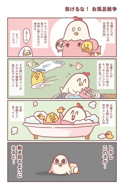 主婦の給料、5兆円ほしーー!!! 家事も育児もさらにパワーアップ編