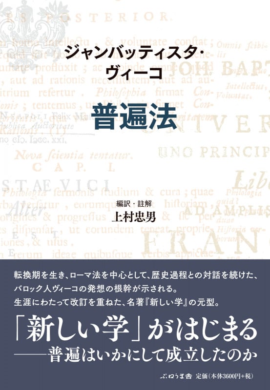 普遍法