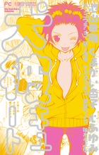 犬彼キュート (フラワーコミックス)