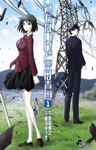 何もないけど空は青い (1) (サンデーC)