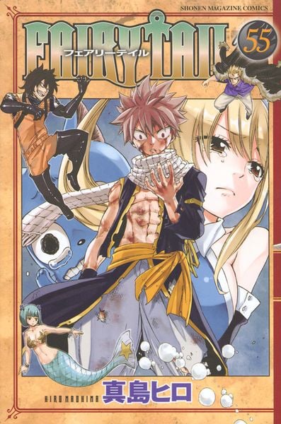 FAIRY TAIL(55) (講談社コミックス)